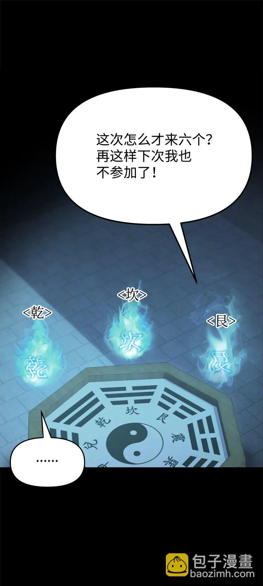 23 八主 第91页