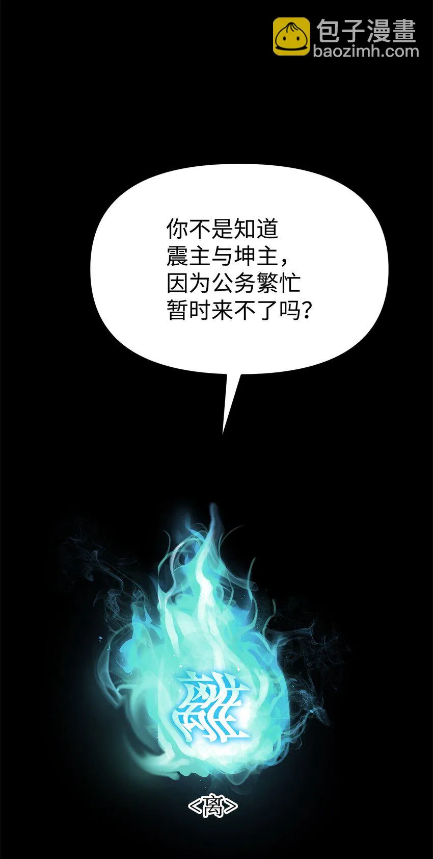 23 八主 第92页