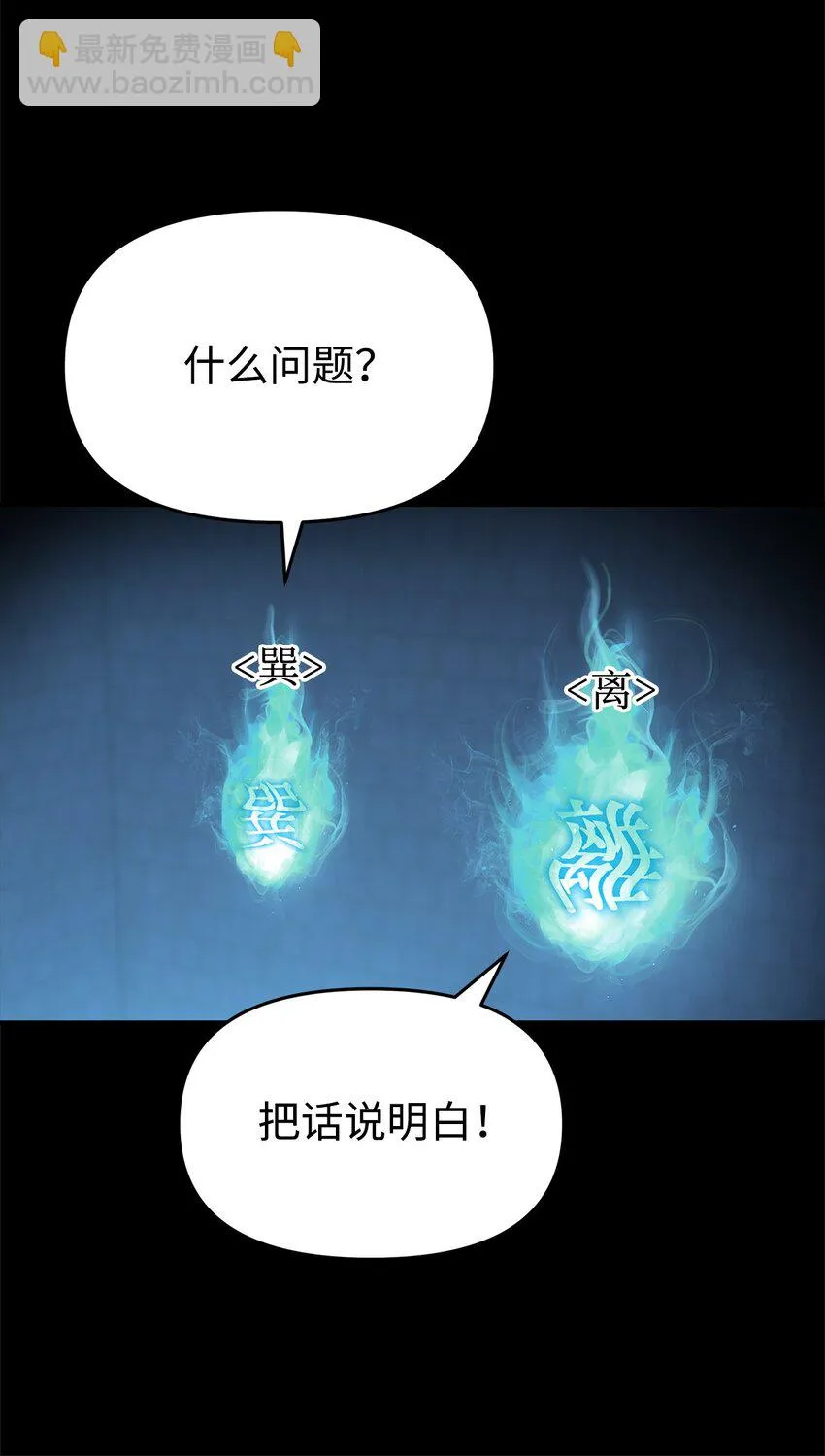 23 八主 第96页