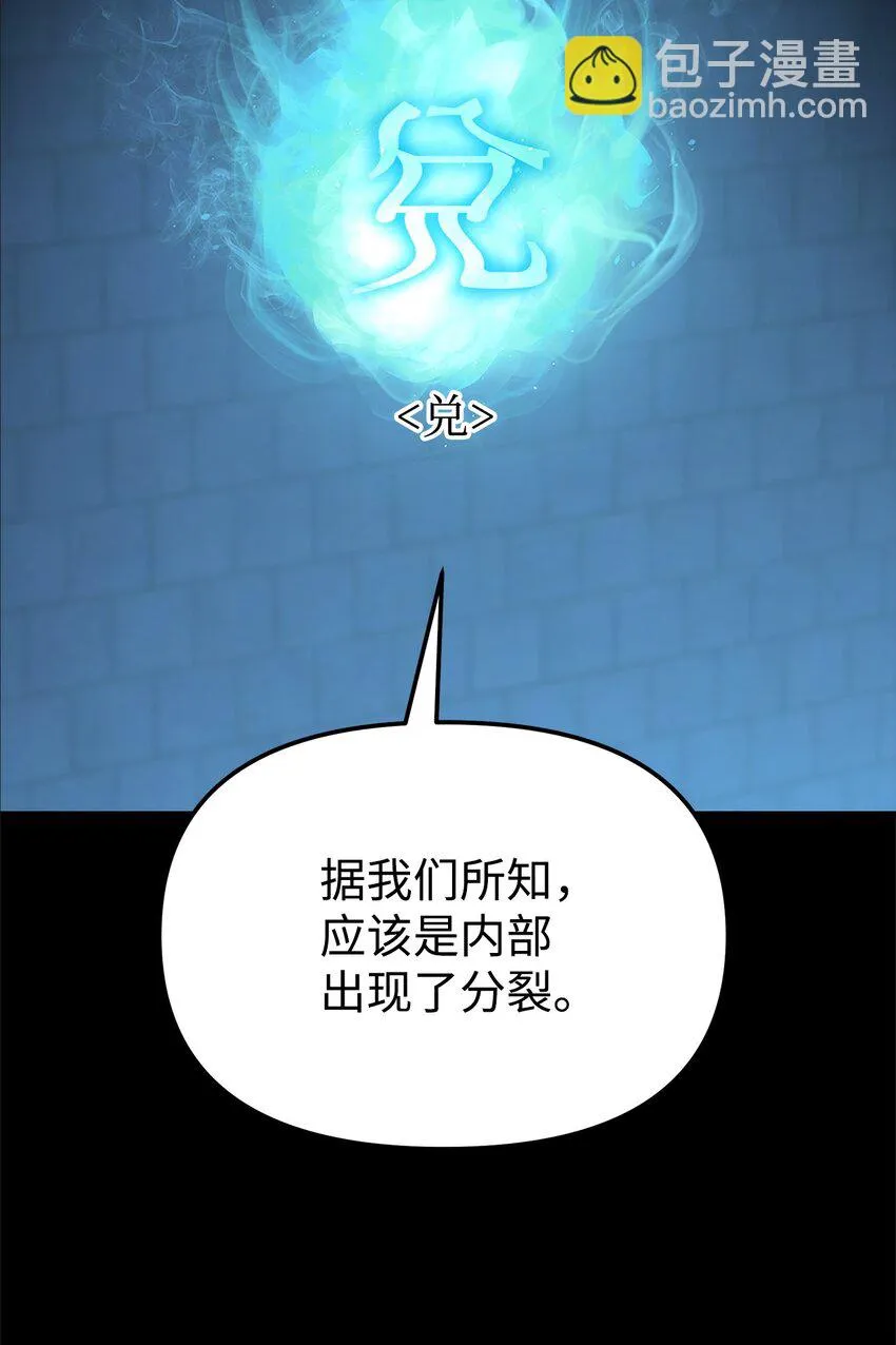 23 八主 第98页