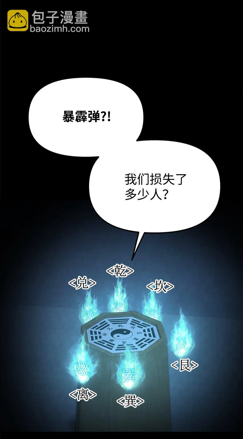 23 八主 第100页