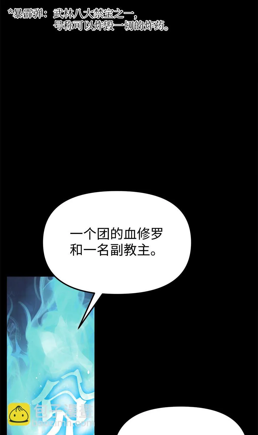 23 八主 第101页