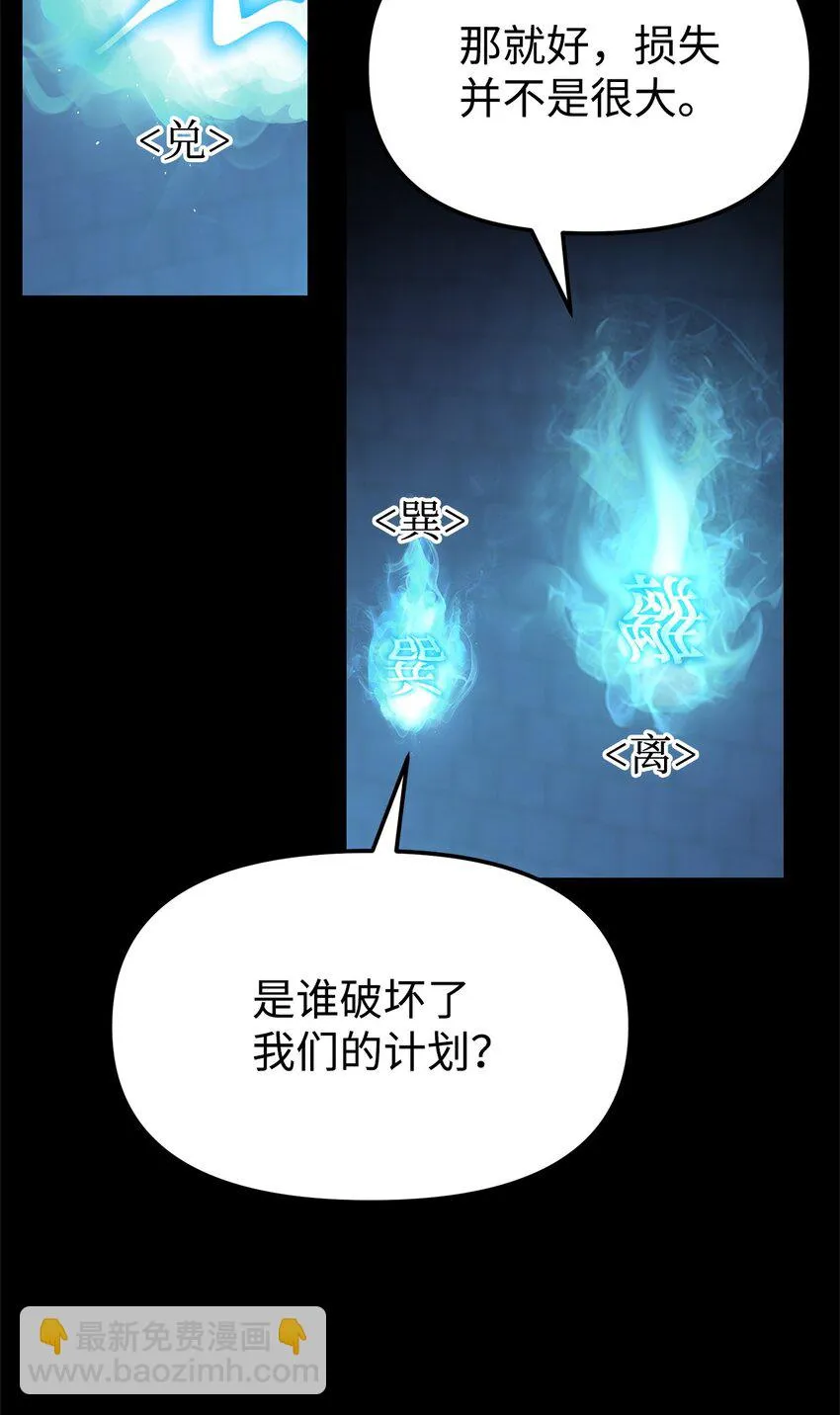 23 八主 第102页