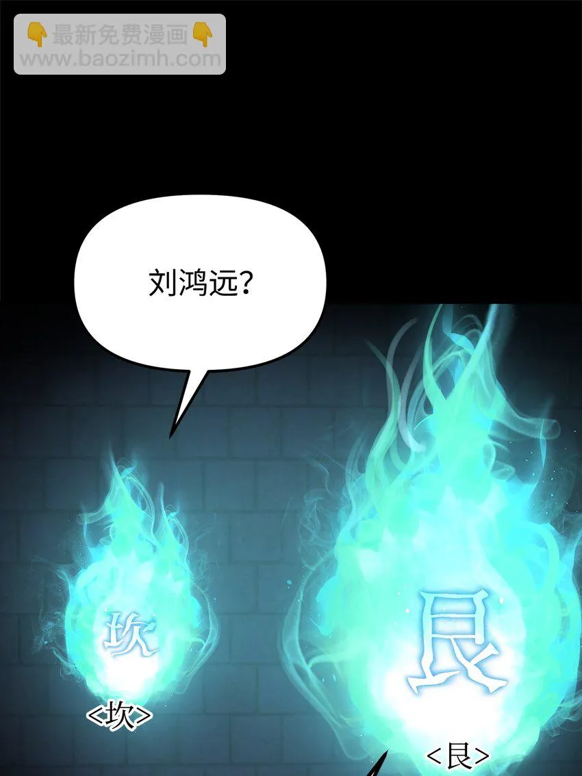 23 八主 第104页