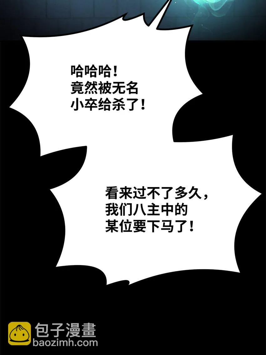 23 八主 第105页
