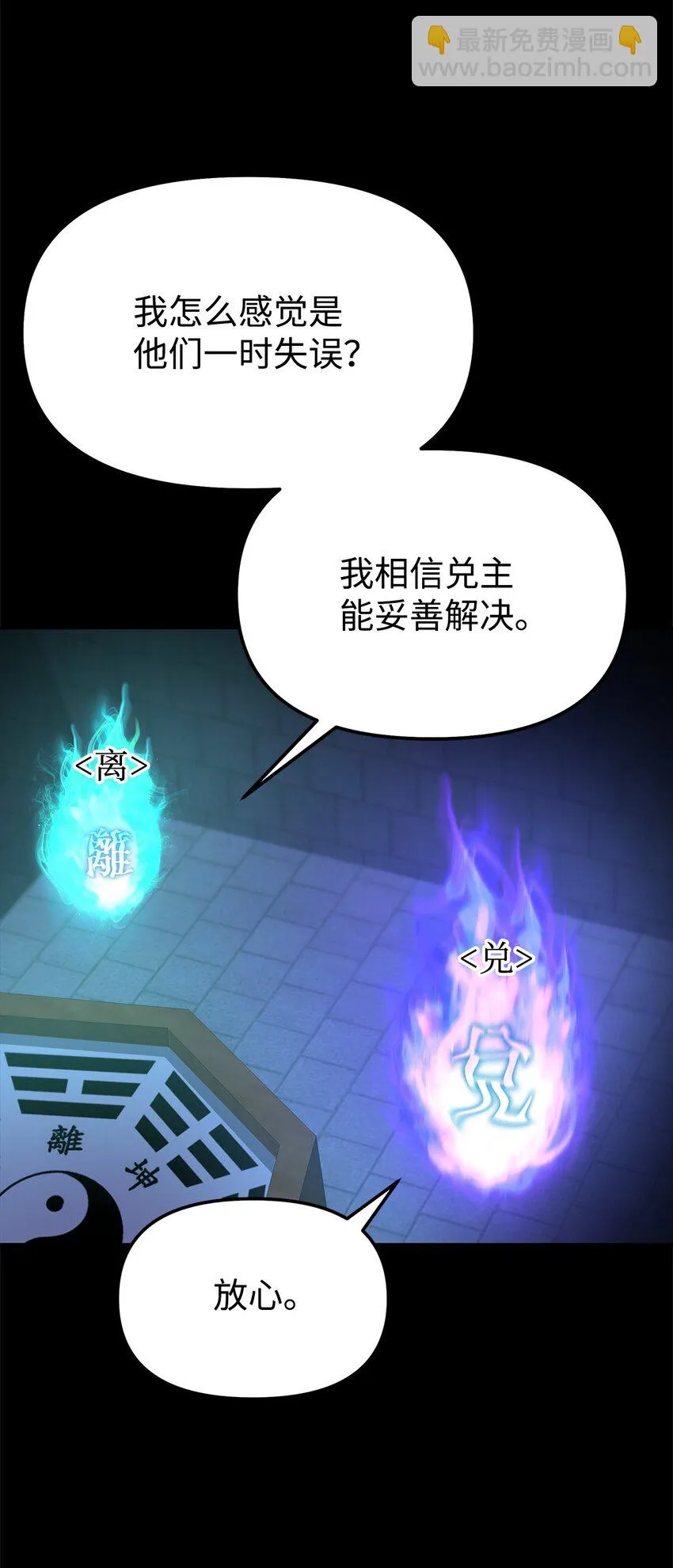 23 八主 第106页