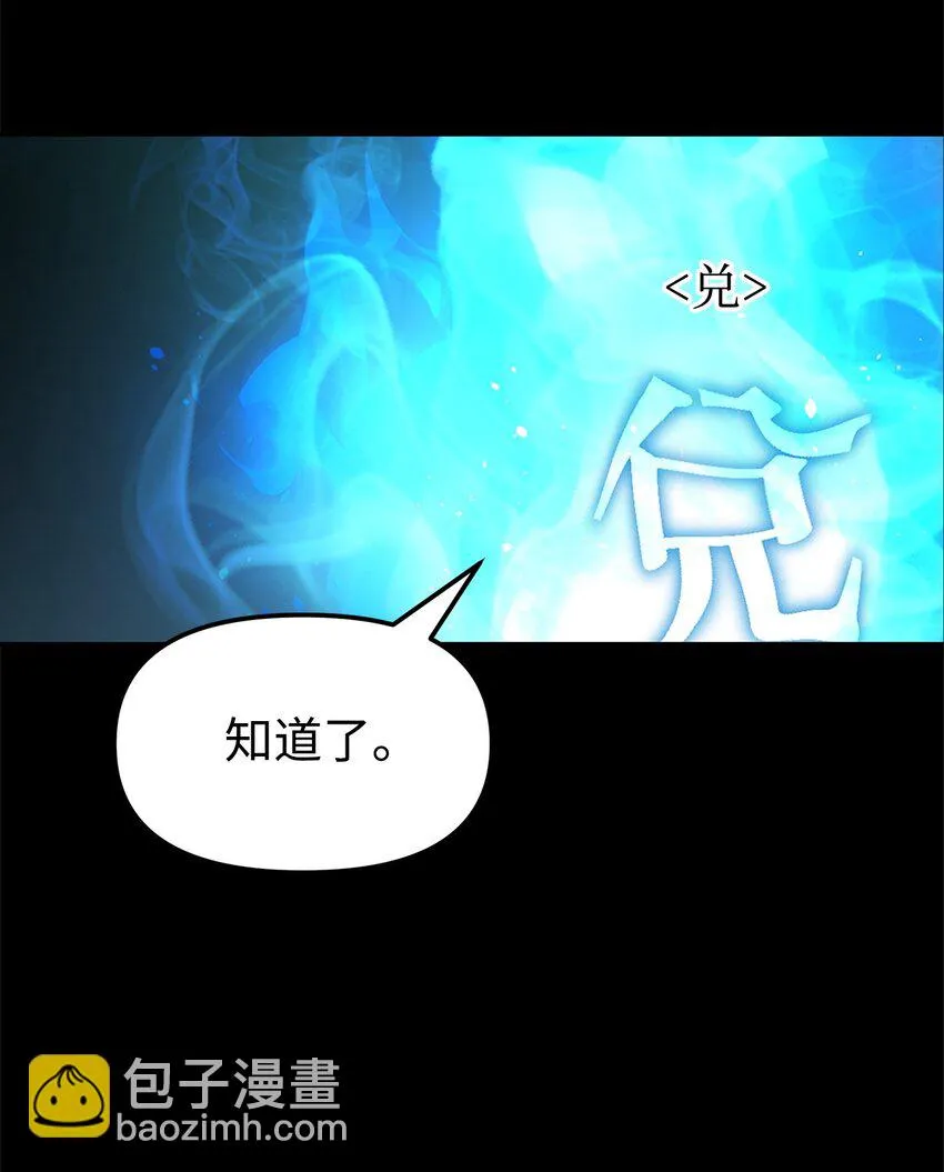 23 八主 第108页