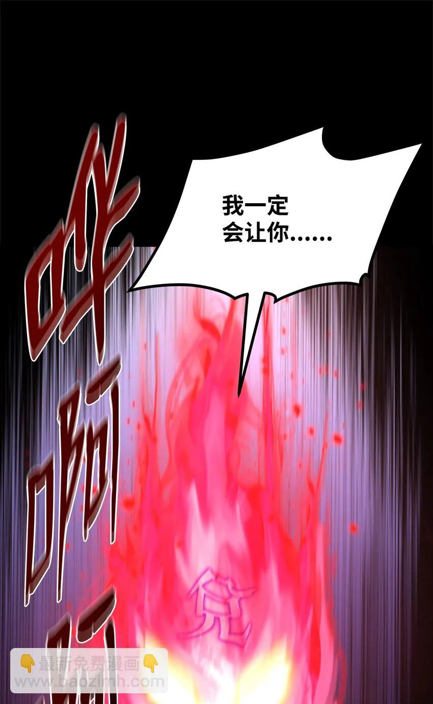 23 八主 第111页