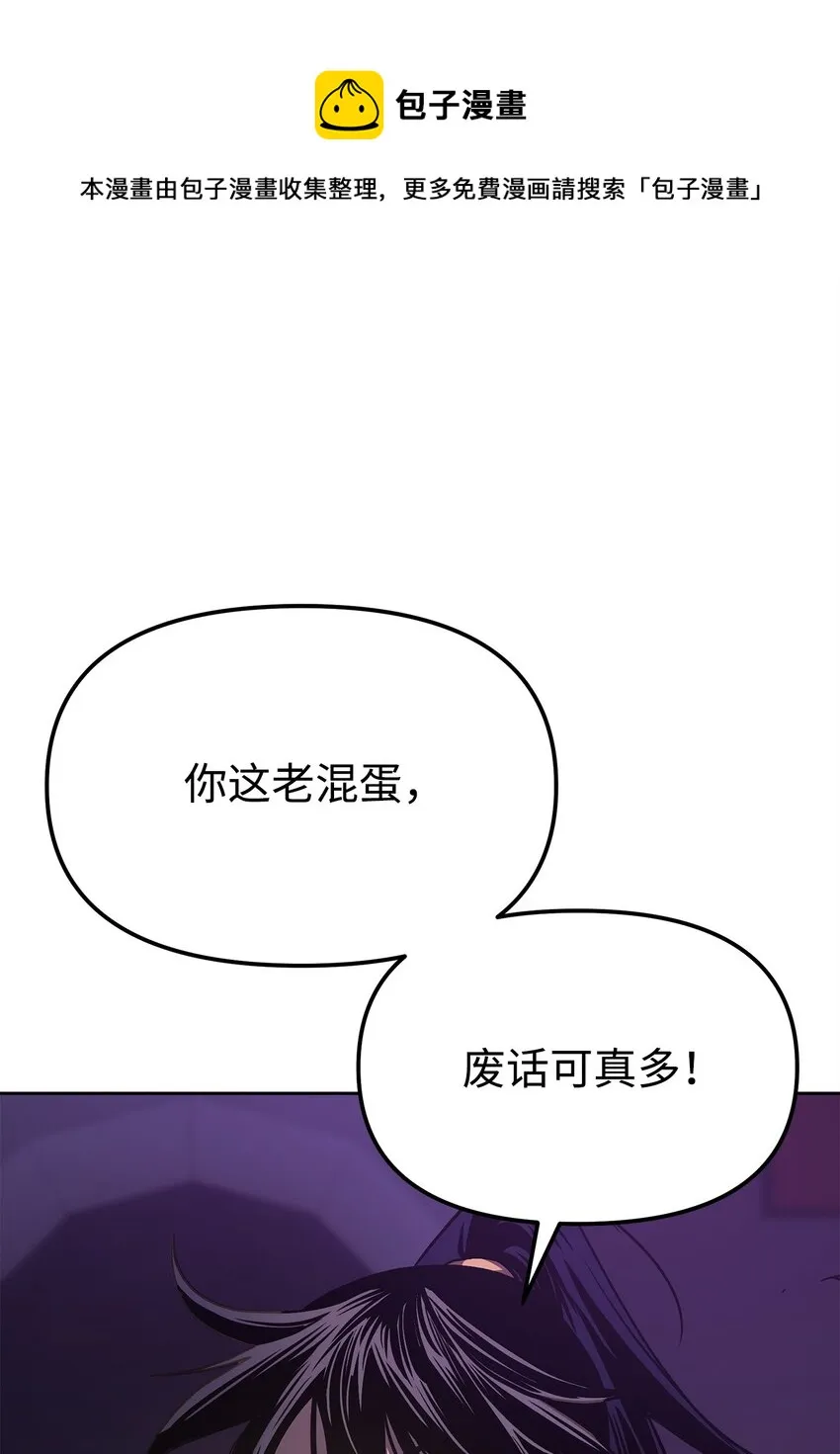 21 魔神的恩赐 第1页