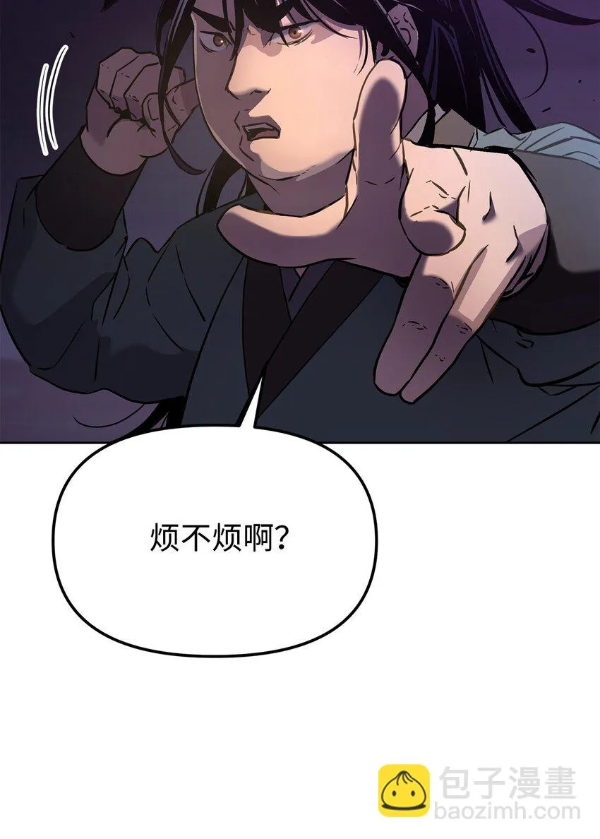 21 魔神的恩赐 第2页
