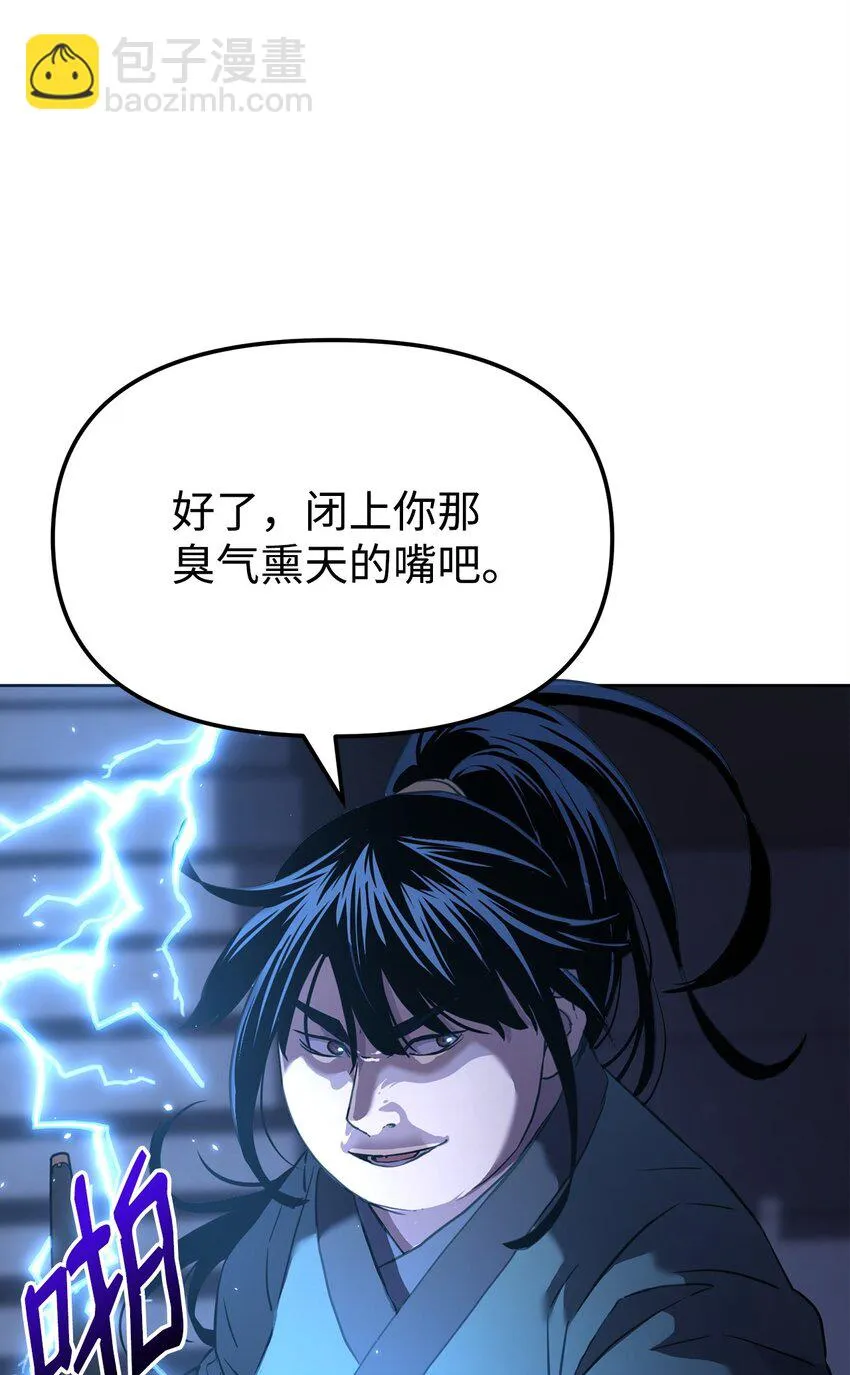 21 魔神的恩赐 第4页