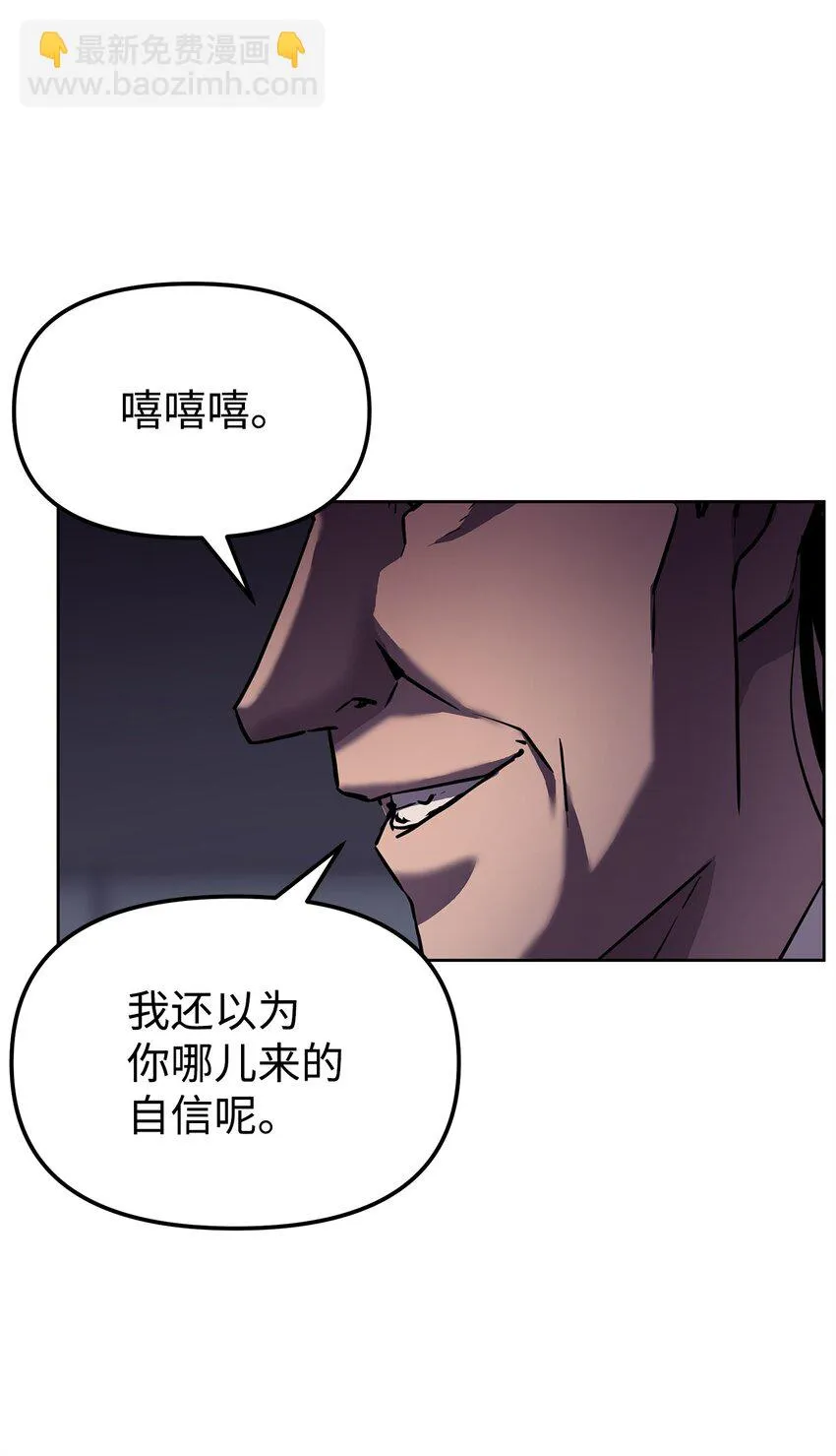 21 魔神的恩赐 第6页