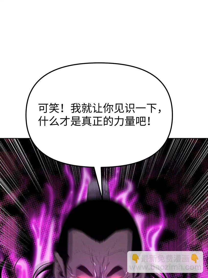 21 魔神的恩赐 第8页