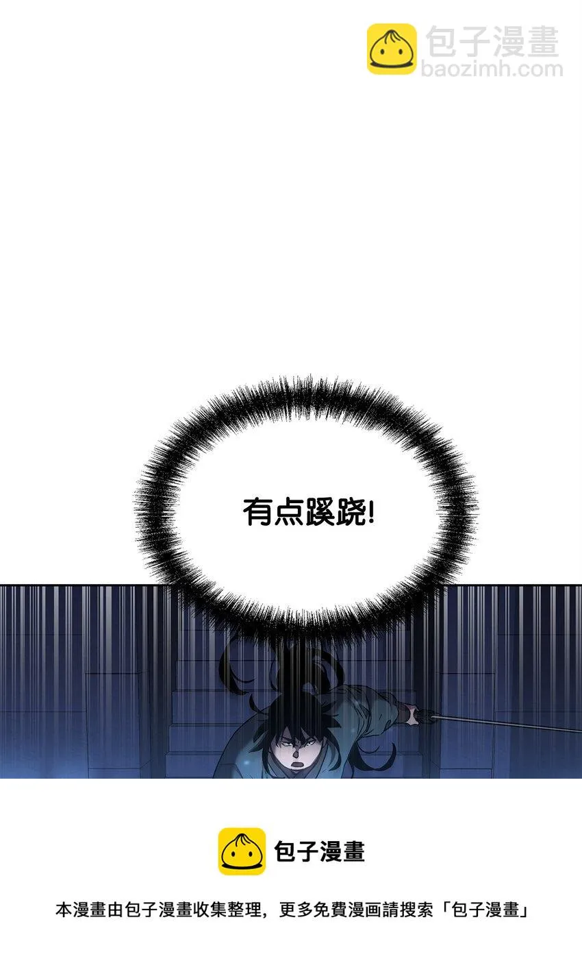 21 魔神的恩赐 第13页