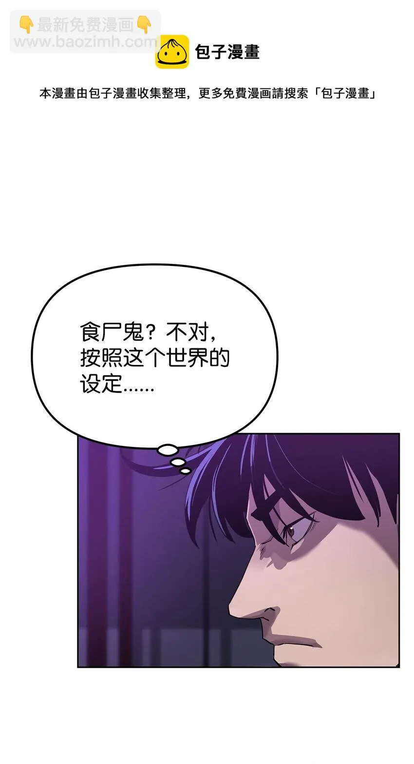 21 魔神的恩赐 第21页
