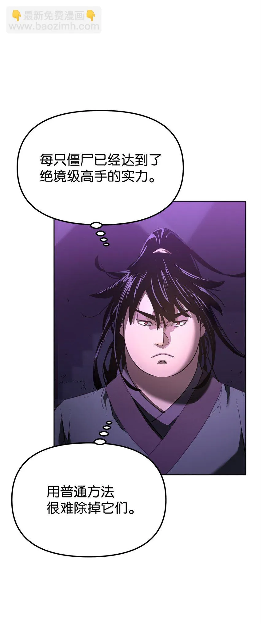 21 魔神的恩赐 第35页