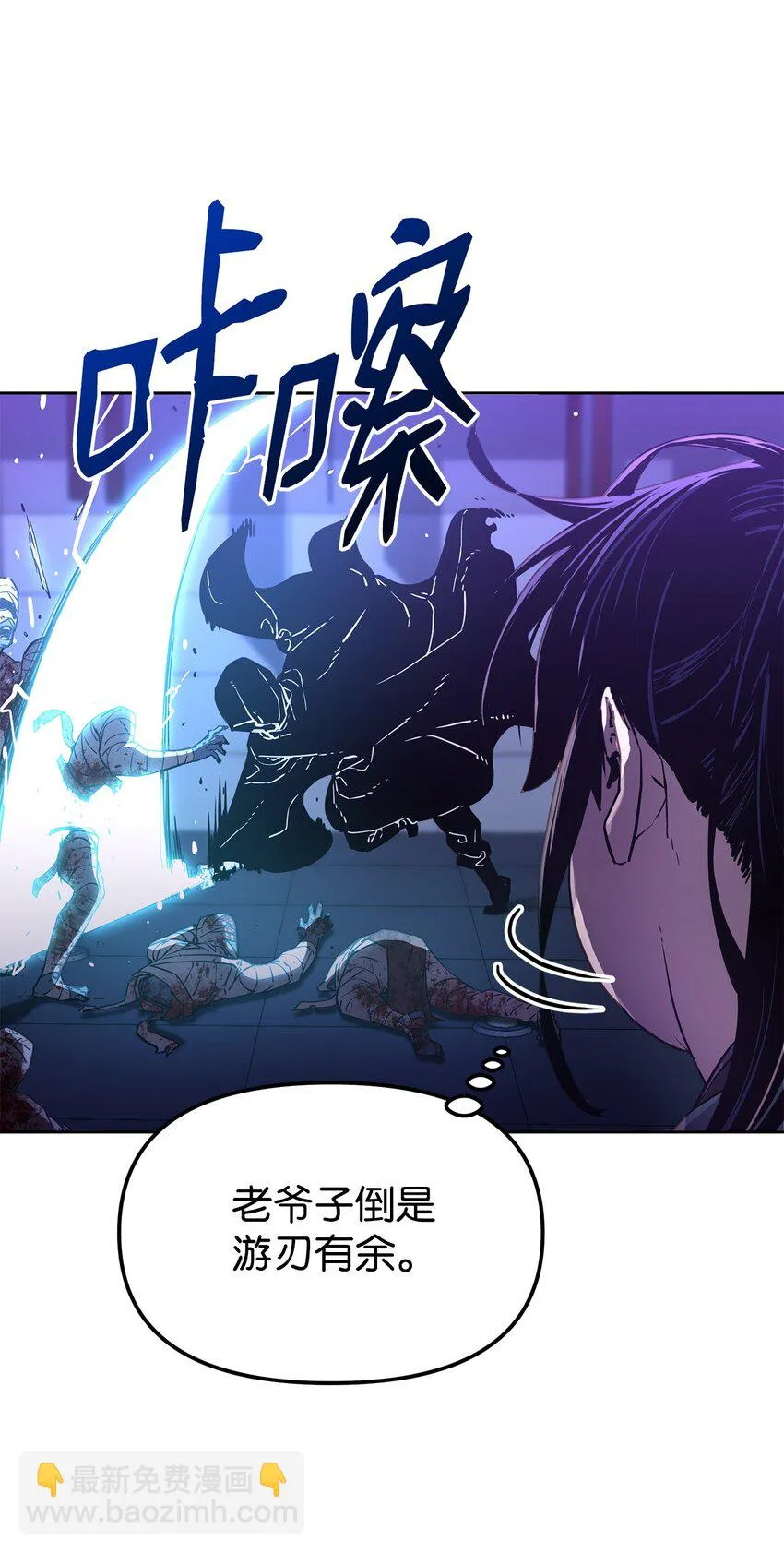 21 魔神的恩赐 第36页