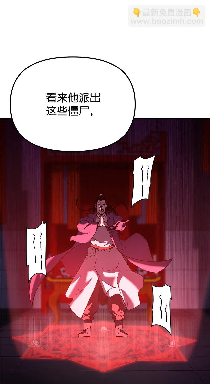 21 魔神的恩赐 第38页