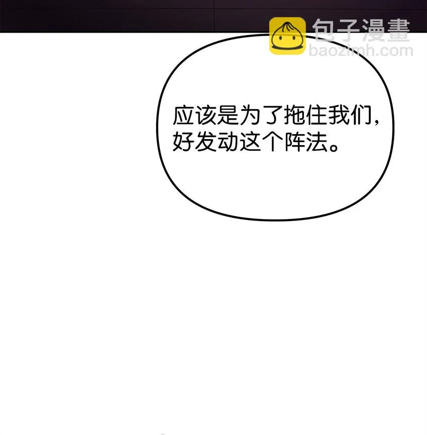 21 魔神的恩赐 第39页