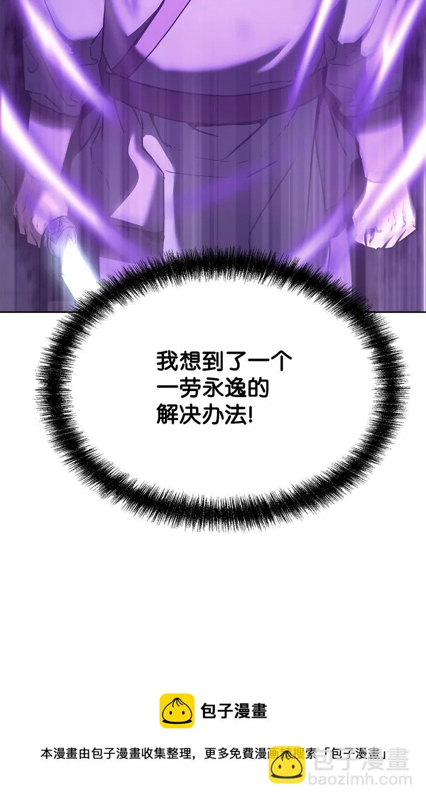 21 魔神的恩赐 第41页