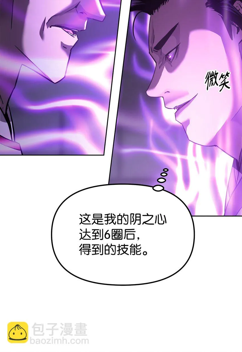 21 魔神的恩赐 第43页