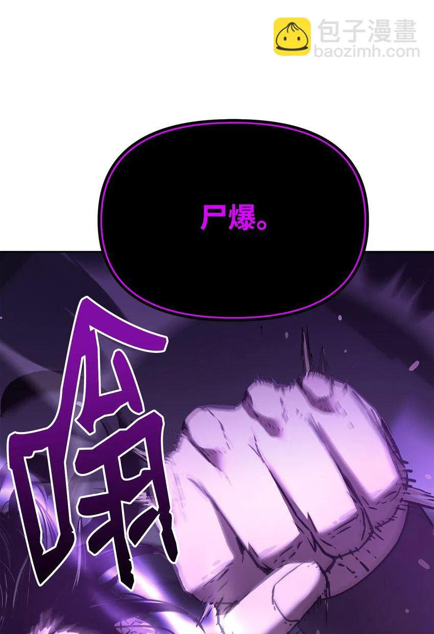 21 魔神的恩赐 第44页
