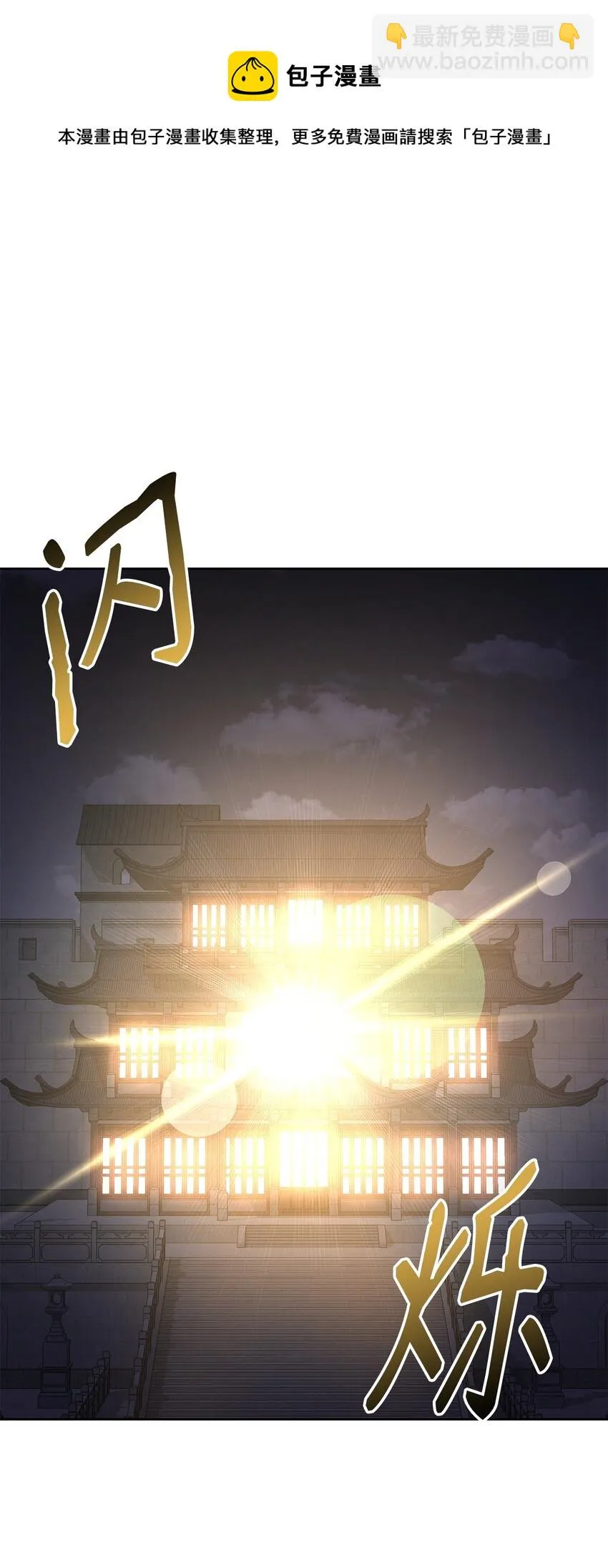 21 魔神的恩赐 第49页
