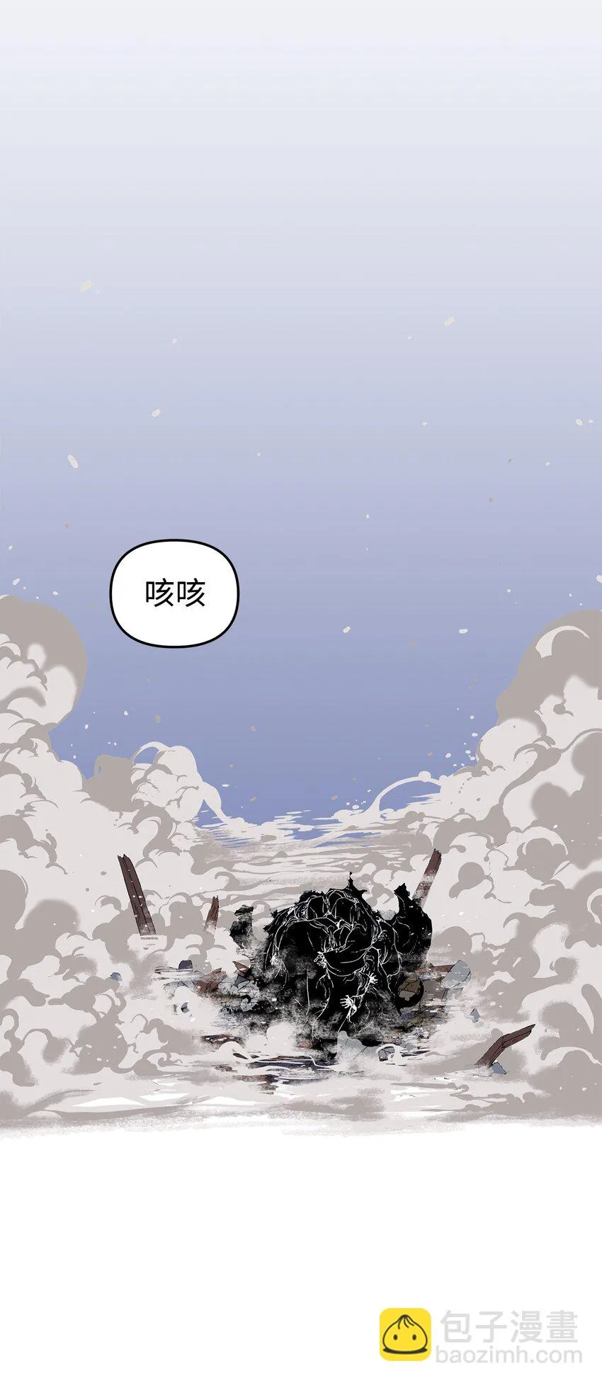 21 魔神的恩赐 第54页