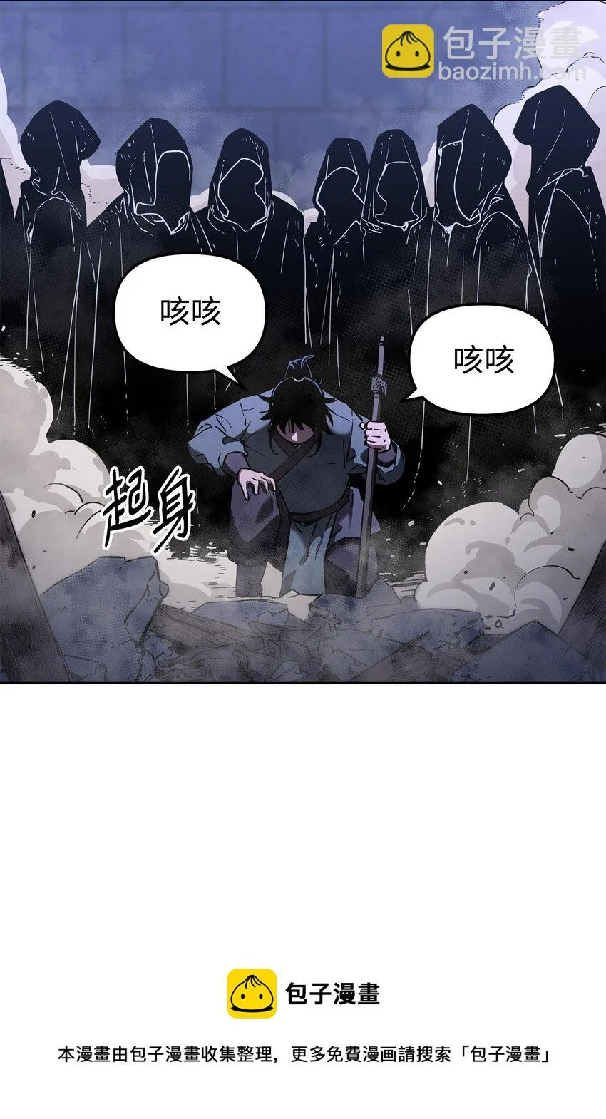 21 魔神的恩赐 第57页