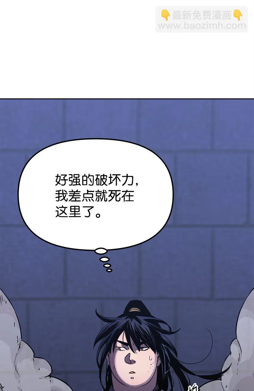 21 魔神的恩赐 第58页