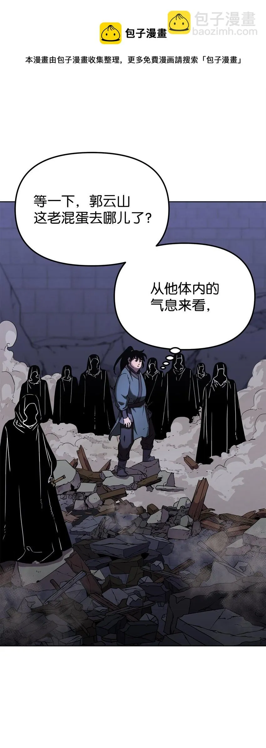 21 魔神的恩赐 第61页