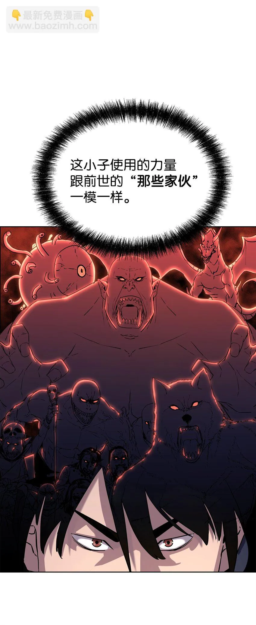 21 魔神的恩赐 第62页