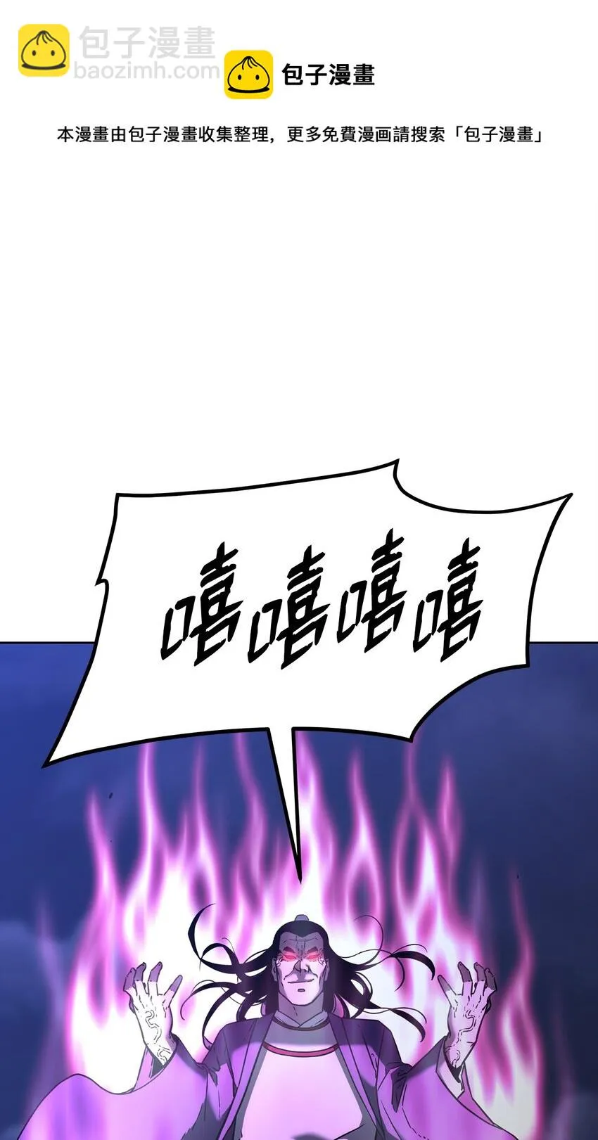 21 魔神的恩赐 第69页