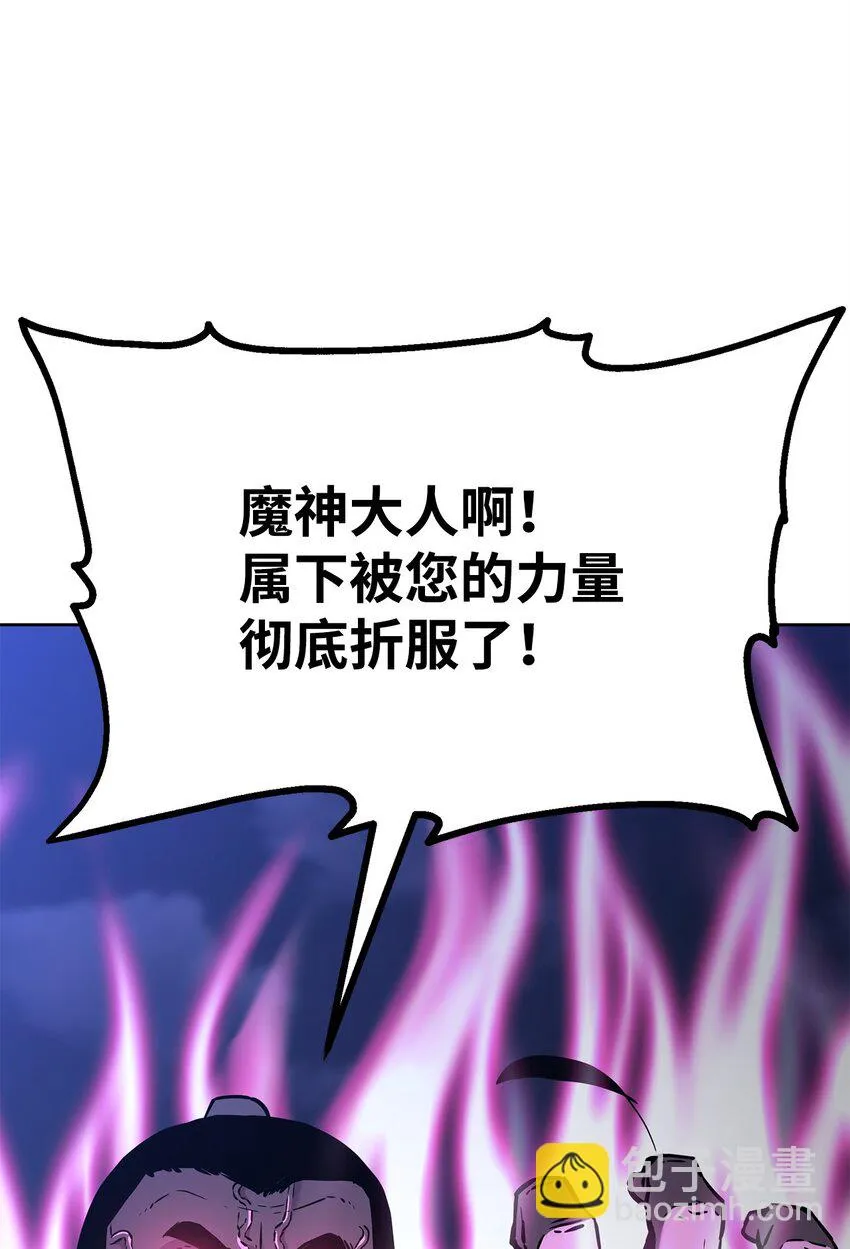 21 魔神的恩赐 第71页