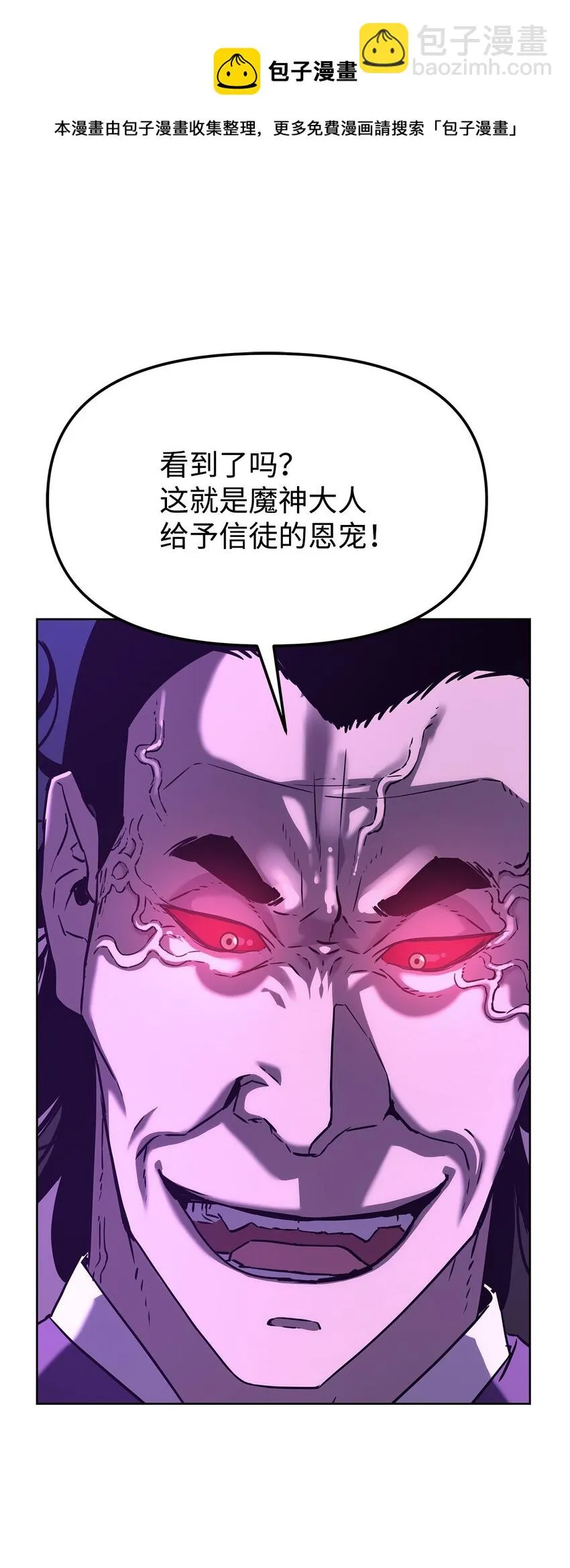 21 魔神的恩赐 第73页