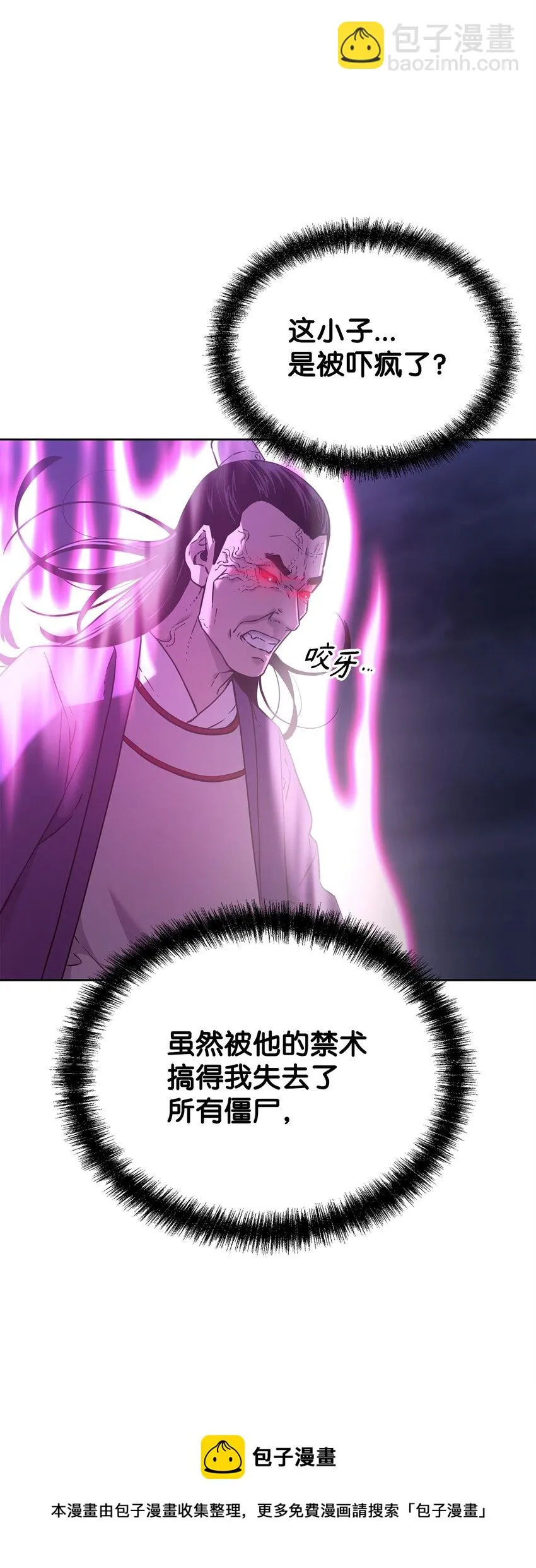 21 魔神的恩赐 第77页