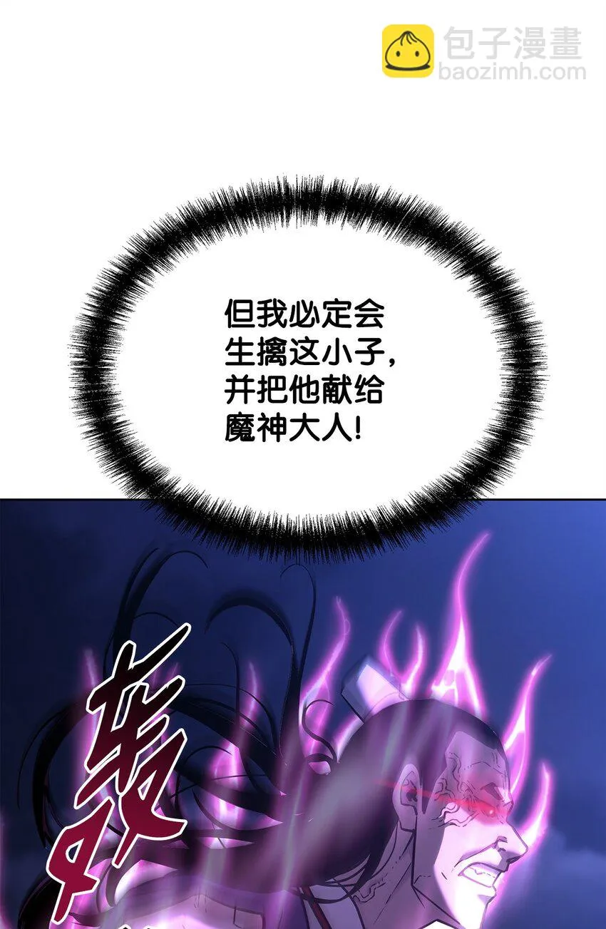 21 魔神的恩赐 第78页