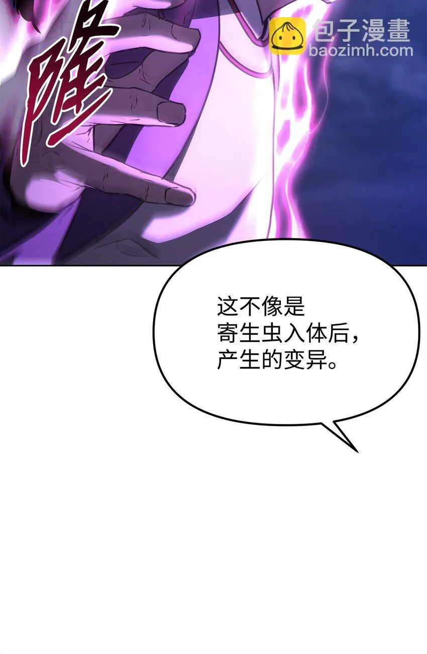 21 魔神的恩赐 第79页