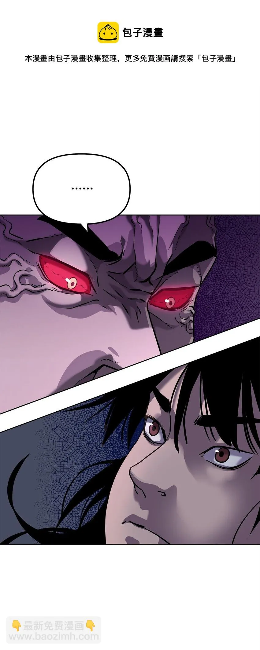 21 魔神的恩赐 第81页