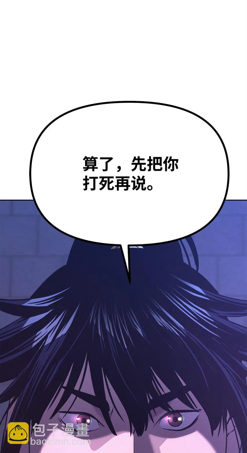 21 魔神的恩赐 第82页