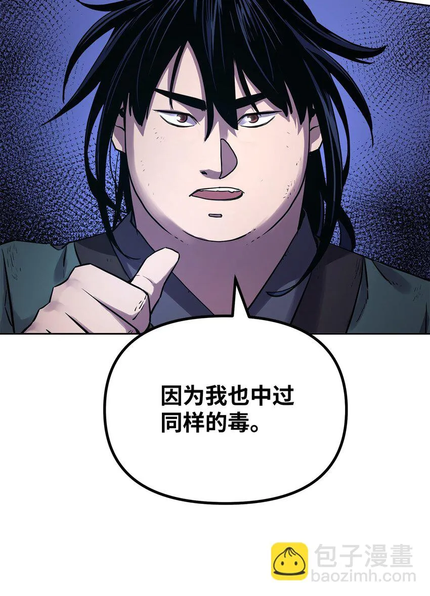 18 全面开战 第8页