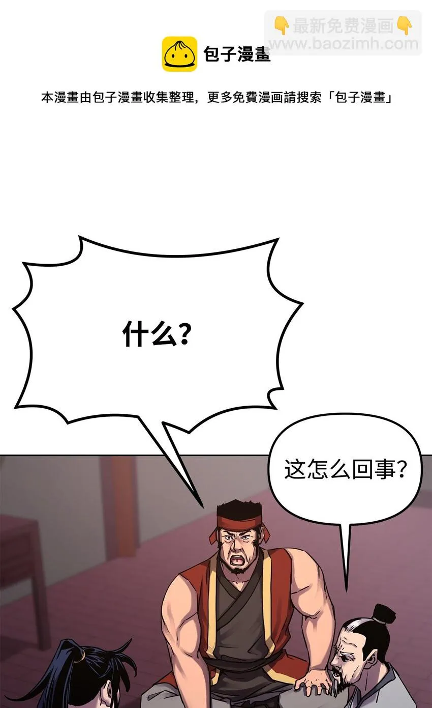 18 全面开战 第9页