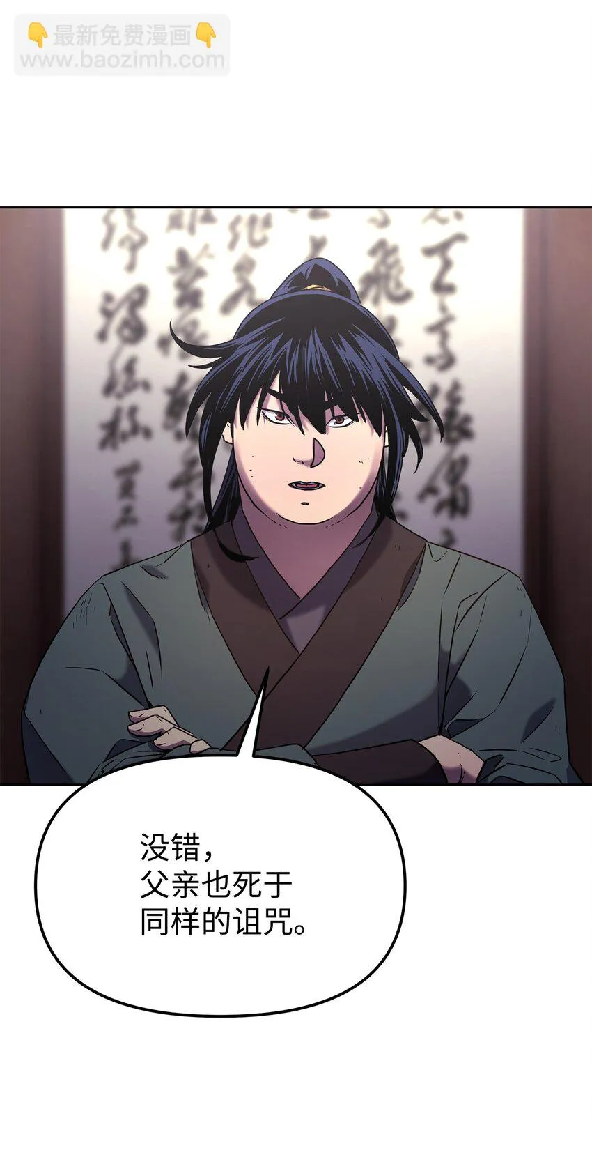18 全面开战 第16页