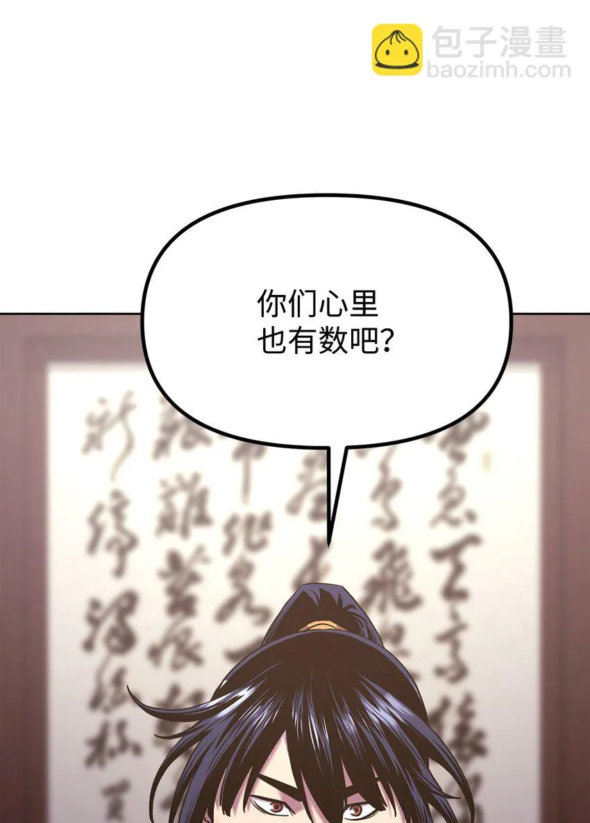 18 全面开战 第18页