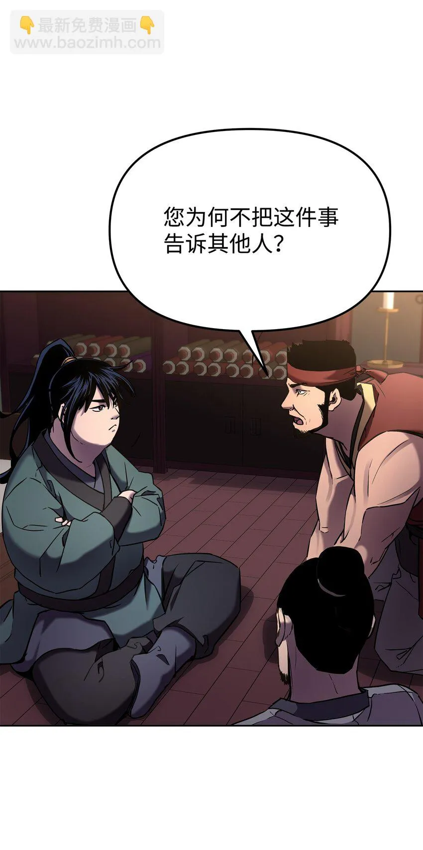 18 全面开战 第20页