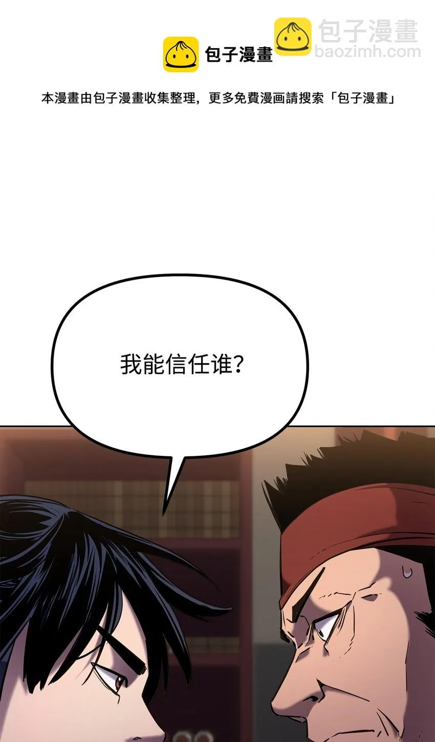 18 全面开战 第21页