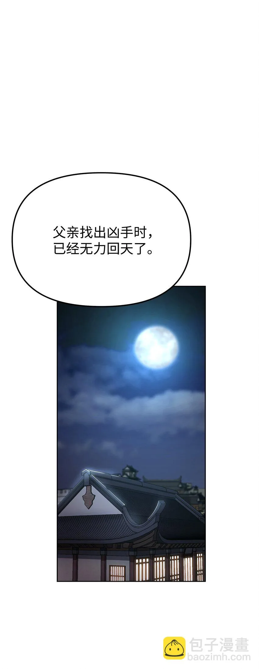 18 全面开战 第23页