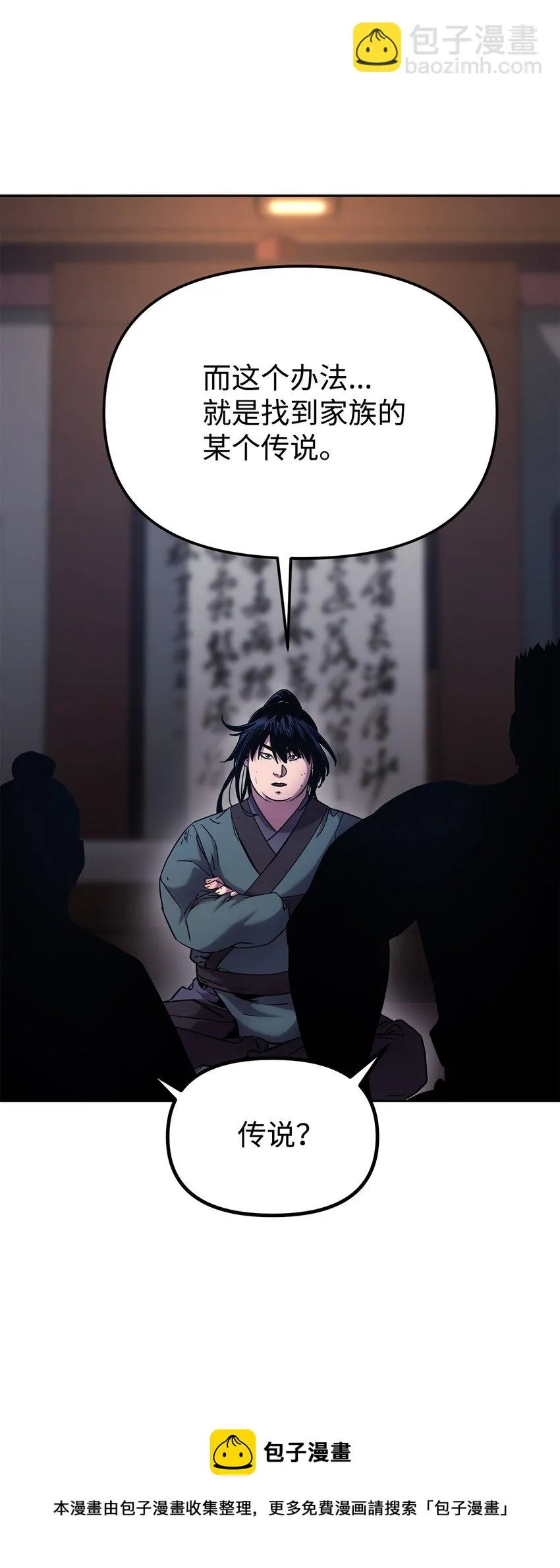 18 全面开战 第25页