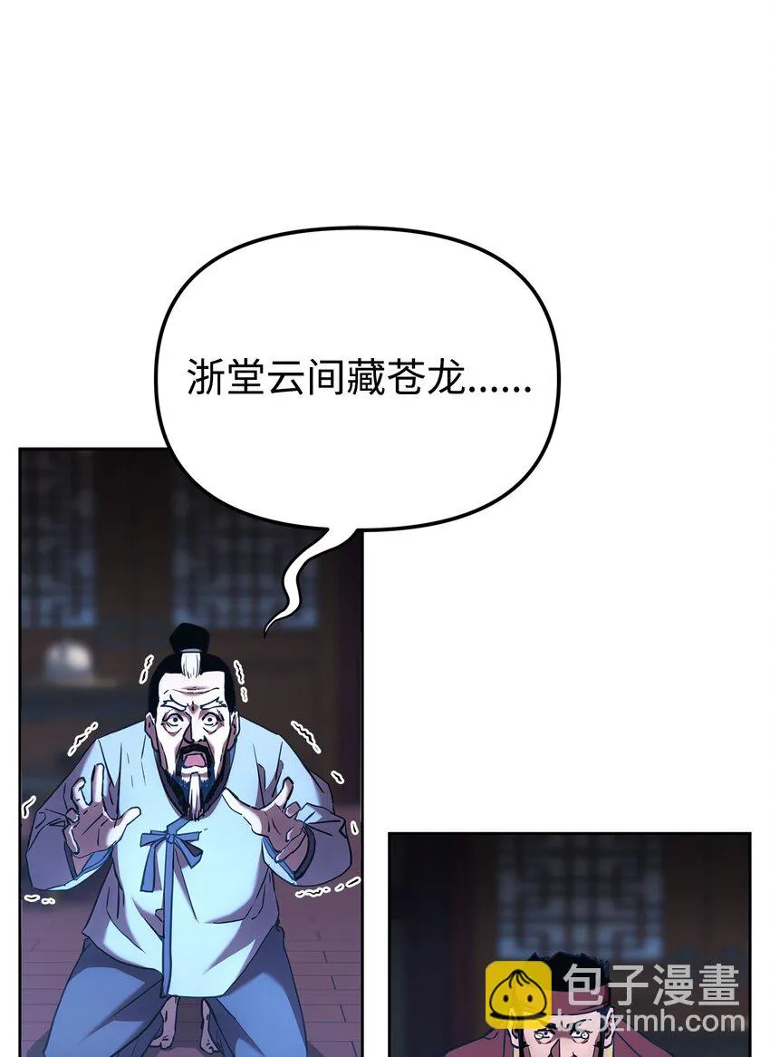 18 全面开战 第31页