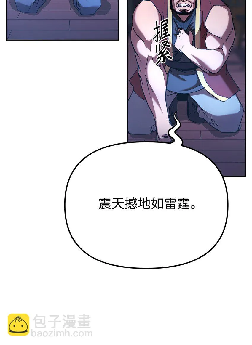 18 全面开战 第32页
